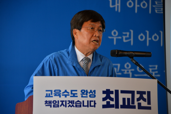 기자회견 하는 최교진 세종시교육감 후보