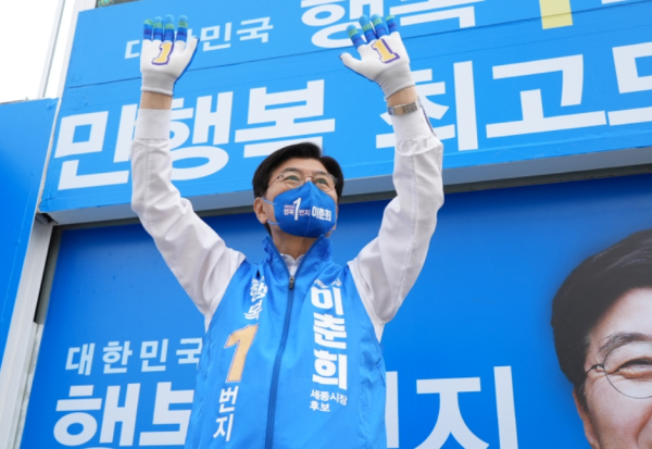 이춘희 후보는 조치원 신흥사거리에서 아침 인사