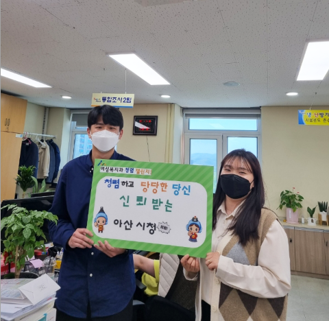 청렴 챌린지 참여 공무원 촬영 장면