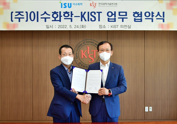 IST는 24일 서울 성북구 KIST 본원에서 (주)이수화학과 업무협약을 체결했다.