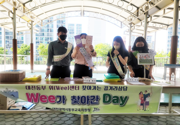 위(Wee) 센터 2022년 생명존중 길거리상담 운영