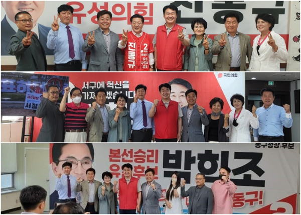 국민의힘 정용기 전 국회의원이 24일 대전지역 기초단체장 후보 캠프를 방문해 지방선거 필승을 기원했다.  (사진 맨 윗줄부터) 진동규 유성구청장 후보 캠프, 서철모 서구청장 후보 캠프, 박희조 동구청장 후보 캠프