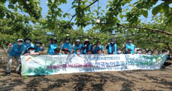 세종대전금산지사 직원들이 일손돕기를 마친 후 기념촬영을 하고 있다.