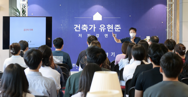 유현준 작가의 저자특강 장면