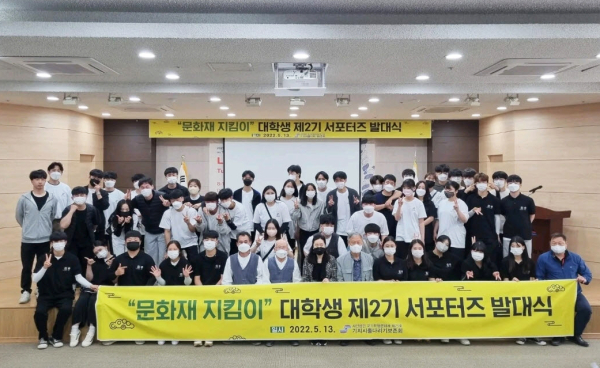 서포터즈 발대식