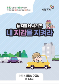 자물쇠 시리즈 카드뉴스