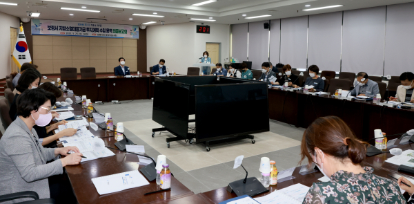 ‘지방소멸대응기금 투자계획 수립용역 최종보고회' 개최 모습