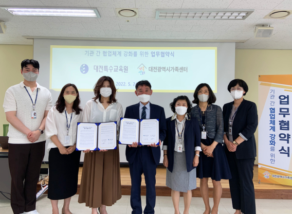 대전광역시가족센터-대전특수교육원, 업무협약  (중앙 조동열원장, 중앙좌 김혜영센터장)