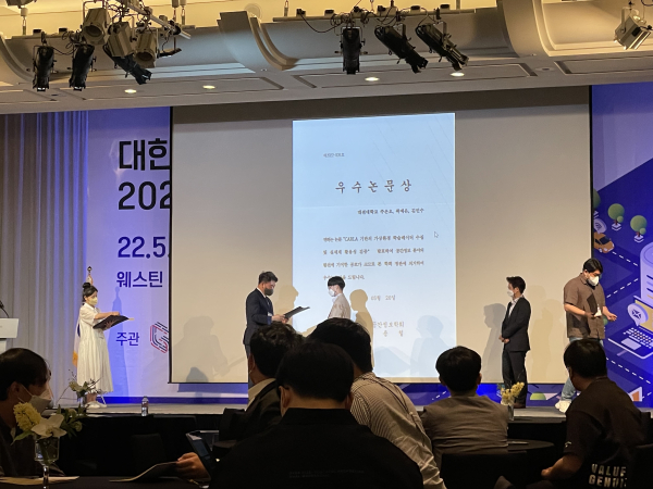 컴퓨터공학과 주은오-곽예은 씨,‘2022 대한공간정보학회 춘계학술대회’ 우수논문상 수상 모습