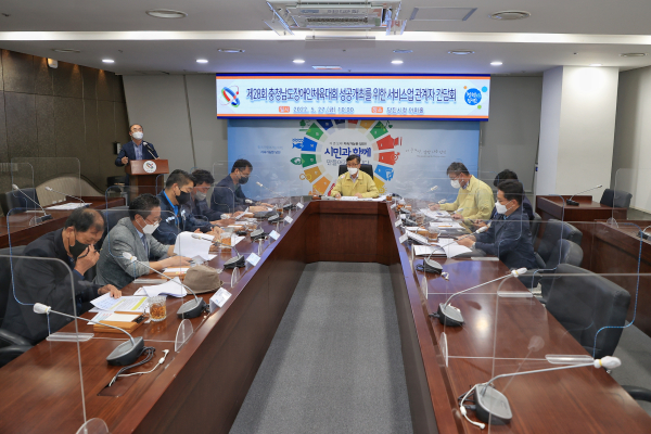 제28회 충청남도장애인체육대회 성공개최를 위한 ‘서비스업 관계자 간담회’ 개최 모습