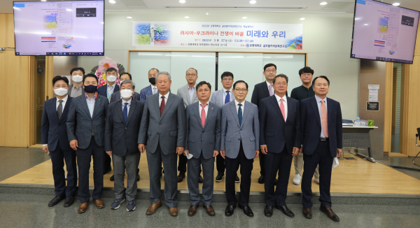 ‘우크라이나 전쟁이 바꿀 미래와 우리’ 학술세미나 (단체사진)