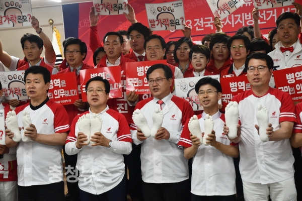 한국당 대전, 발가락 석고 퍼포먼스 모습