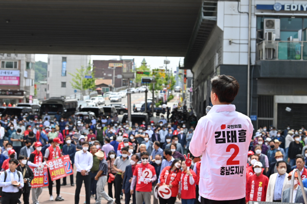 온양온천역 광장 유세 현장