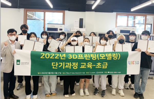 3D프린팅 단기과정 전문가 교육 및 수료식 진행