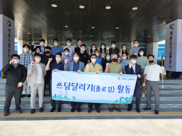 쓰담달리기 캠페인 진행 단체사진 모습