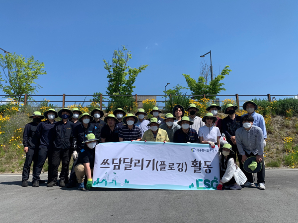 쓰담달리기 캠페인 진행 단체사진 모습