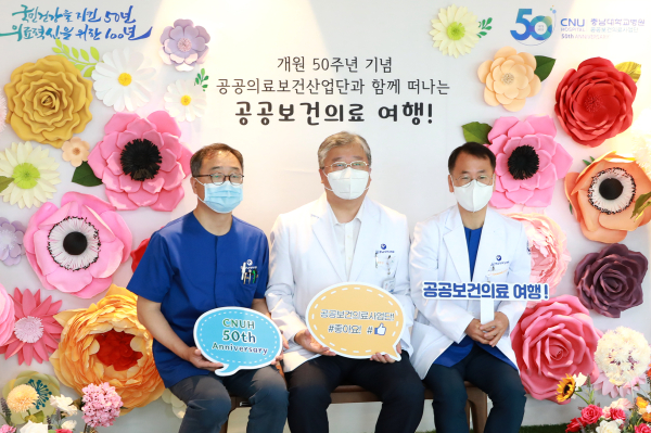 왼쪽부터 공공보건의료사업단 나기량 단장, 윤환중 원장, 공공보건의료사업실 안순기 실장