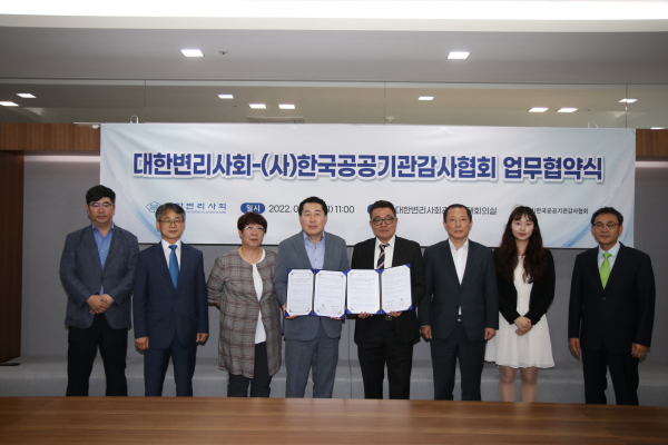 한국공공기관감사협회-대한변리사회 업무협약체결 관련사진