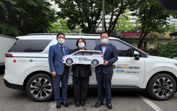 30일 애터미(주)가 기탁한 9인승 카니발 차량 전달식을 진행하고 있다.
