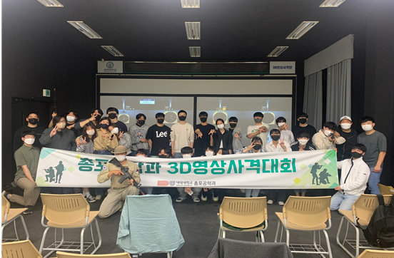 3D영상사격 시스템을 활용해 사격대회를 연 총포광학과
