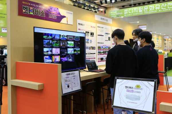 디지털 문화유산전 모습