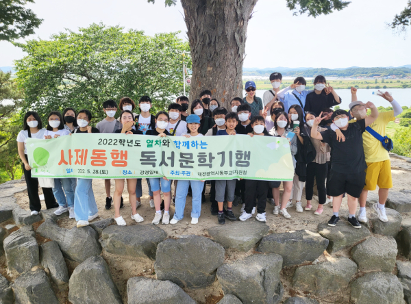 지난 28일 인문 열차와 함께하는 사제동행 독서문학기행 실시