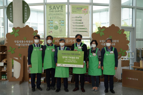 국립세종수목원 사계절 온실에서 ‘아름다운 하루’ 행사 개최