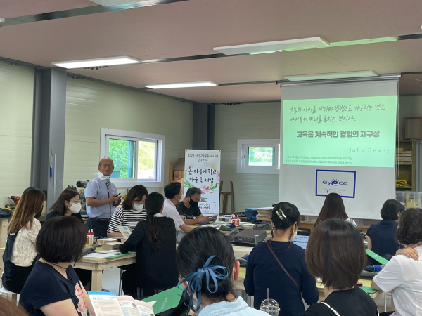 마을 속 체험 ‘2022 마을교육공동체 이해 교사 연수’ 실시 모습