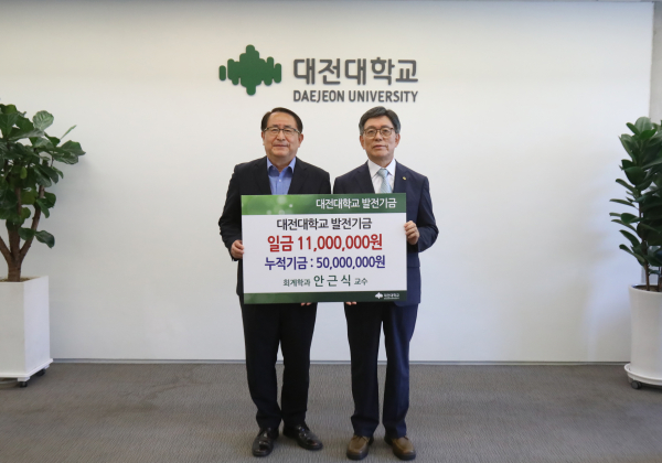 발전기금 기탁식 (좌 안근식 교수 우 윤여표 총장)