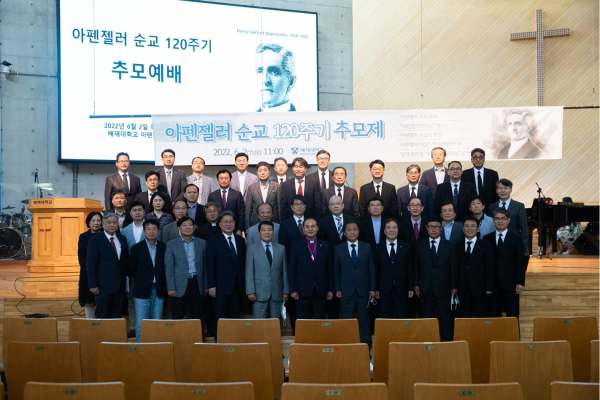 배재대 아펜젤러기념관에서 추모예배를 마치고 기념사진
