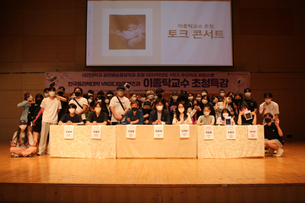 한국폴리텍대학 이종탁 교수 초청특강 단체사진