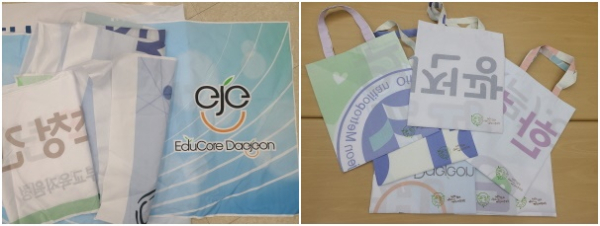 폐현수막 이용 에코백 만들기