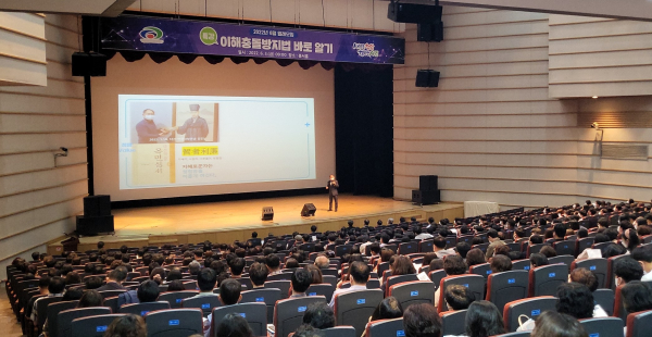 이해충돌방지법 교육 진행 장면