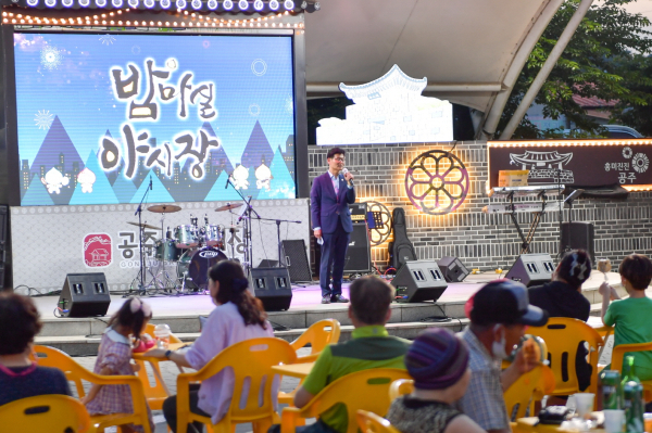공주산성시장 밤마실 야시장 개막식 모습