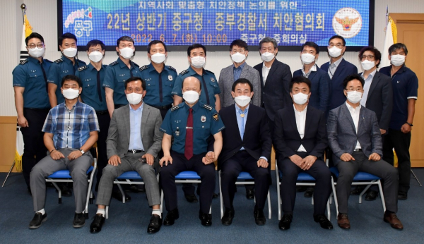 대전 중구, 중부경찰서와 2022년 상반기 치안협의회 개최 단체사진