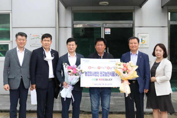 여운철 NH농협은행 충남영업본부장(왼쪽 세 번째)과 신봉섭 농협서천군지부장(오른쪽 두 번째)은 7일 김영근 판교농민식품(주)(왼쪽 네 번째)에게 ‘함께하는 우리농가 동행기업’ 현판을 전달했다.