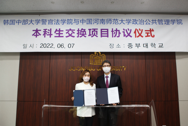 경찰법학전공, 중국 하남사범대학과 학술교류협정 체결식 모습