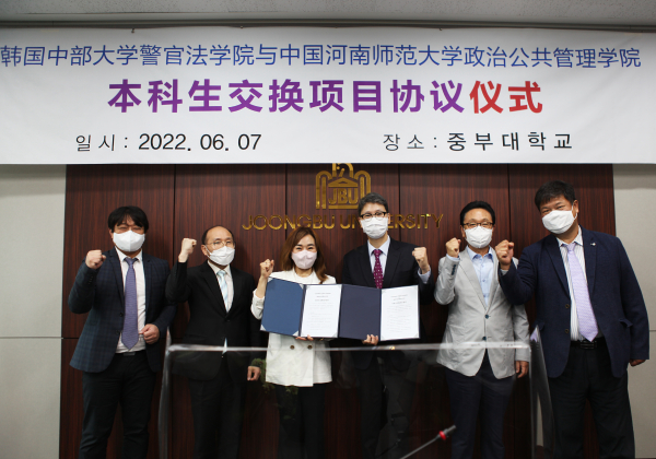 경찰법학전공, 중국 하남사범대학과 학술교류협정 체결식 단체사진