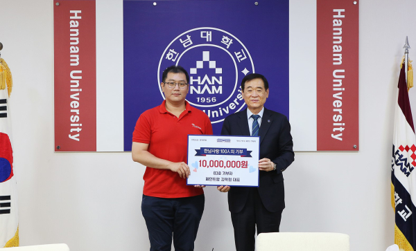 ㈜페인트팜 대학발전기금 1천만원 기탁식 개최 모습