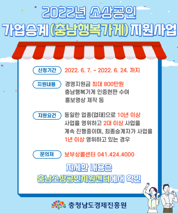 가업승계 최종 배너