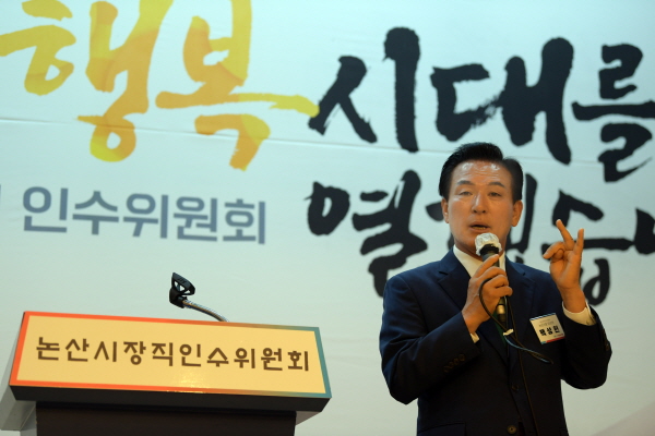 백성현 논산시장 당선인