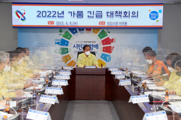 지난 8일 시청 아미홀에서 긴급 가뭄 긴급 대책회의 개최