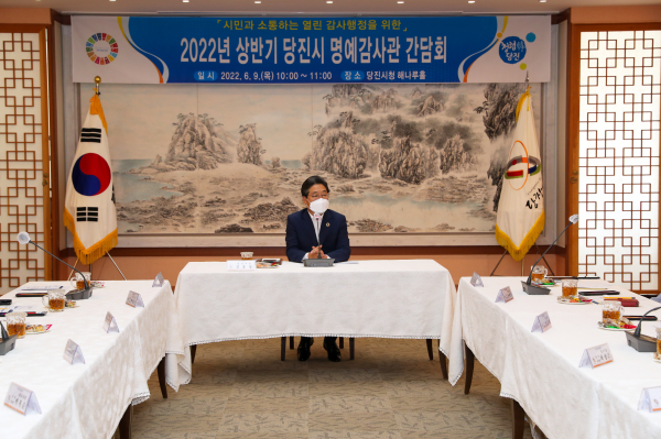 제6기 명예감사관 초청 간담회 개최 모습