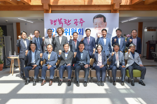 최원철 공주시장 당선인, ‘행복한 공주 인수위원회’ 개소식