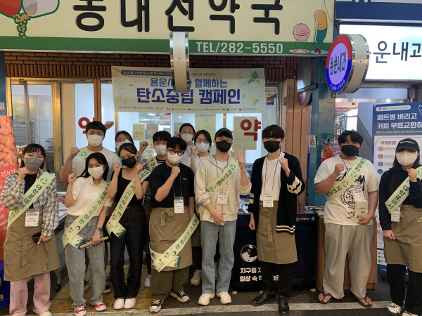 용운시장과 함께하는 탄소중립 캠페인 단체사진