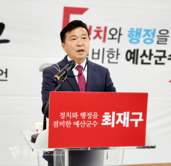국민의힘 최재구 예비후보가 5일 예산군수 출마를 선언하고 있다/이성엽 기자