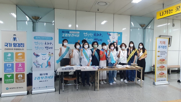 9일 서대전네거리역 역사 내에서 진행한 구강보건의 날 기념 캠페인