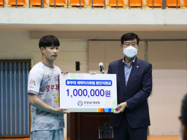 중부대학교 레저스포츠학전공 세팍타크로팀 창단 지원금 전달 모습