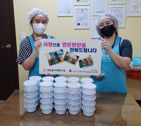 대전지방보훈청-대전봉사체험교실