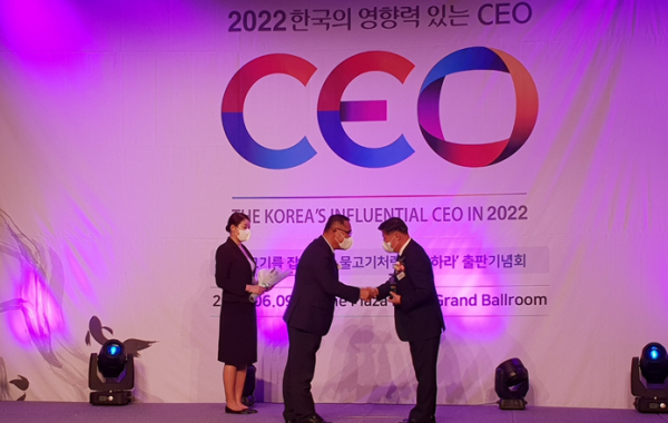 임헌문 대전테크노파크 원장,‘한국의 영향력 있는CEO’수상